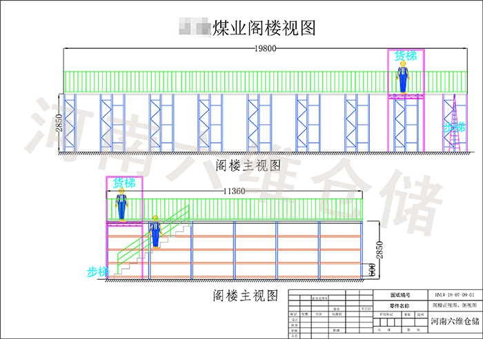 閣樓貨架平面方案圖